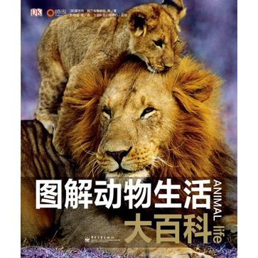 圖解動物生活大百科